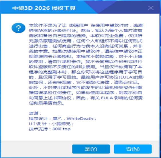 中望 3D 2026 免费版